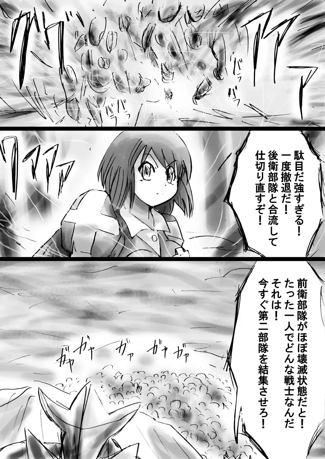 Fushigi Sekai -Mystery World- Nonona 21 ~Torawareta Ohime-sama, Majou no Kikai Choukyou Ingoumonkan~ Fhentai - Page 169