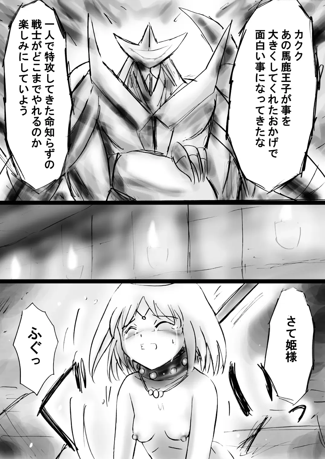 Fushigi Sekai -Mystery World- Nonona 21 ~Torawareta Ohime-sama, Majou no Kikai Choukyou Ingoumonkan~ Fhentai - Page 170