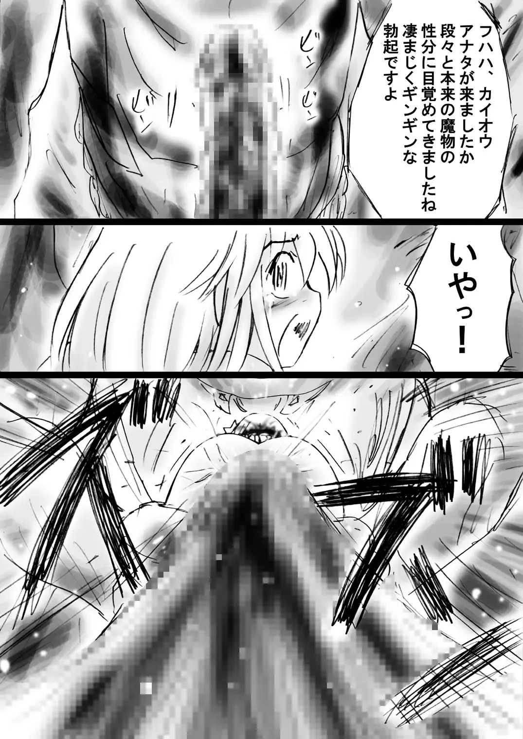 Fushigi Sekai -Mystery World- Nonona 21 ~Torawareta Ohime-sama, Majou no Kikai Choukyou Ingoumonkan~ Fhentai - Page 18