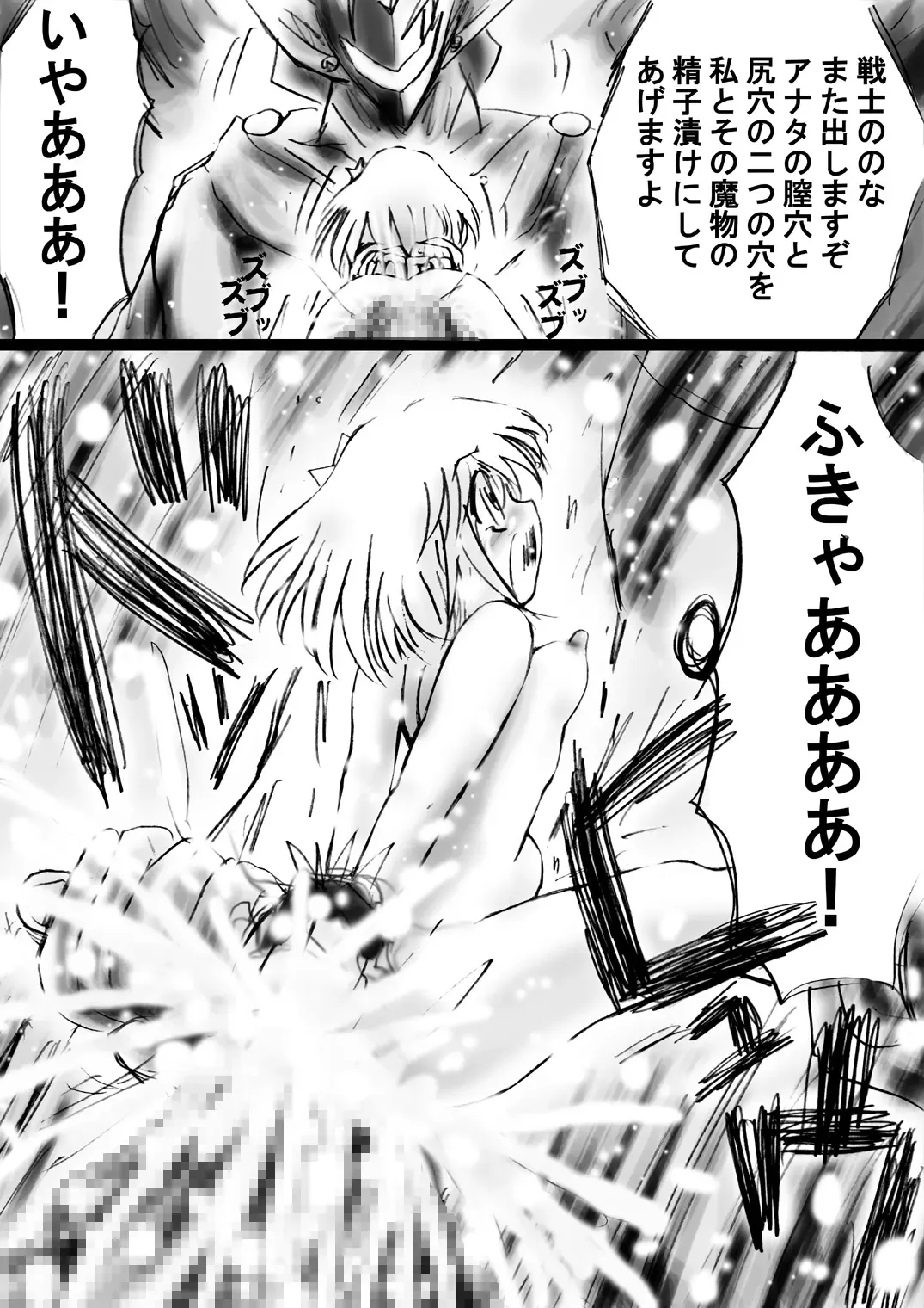 Fushigi Sekai -Mystery World- Nonona 21 ~Torawareta Ohime-sama, Majou no Kikai Choukyou Ingoumonkan~ Fhentai - Page 20