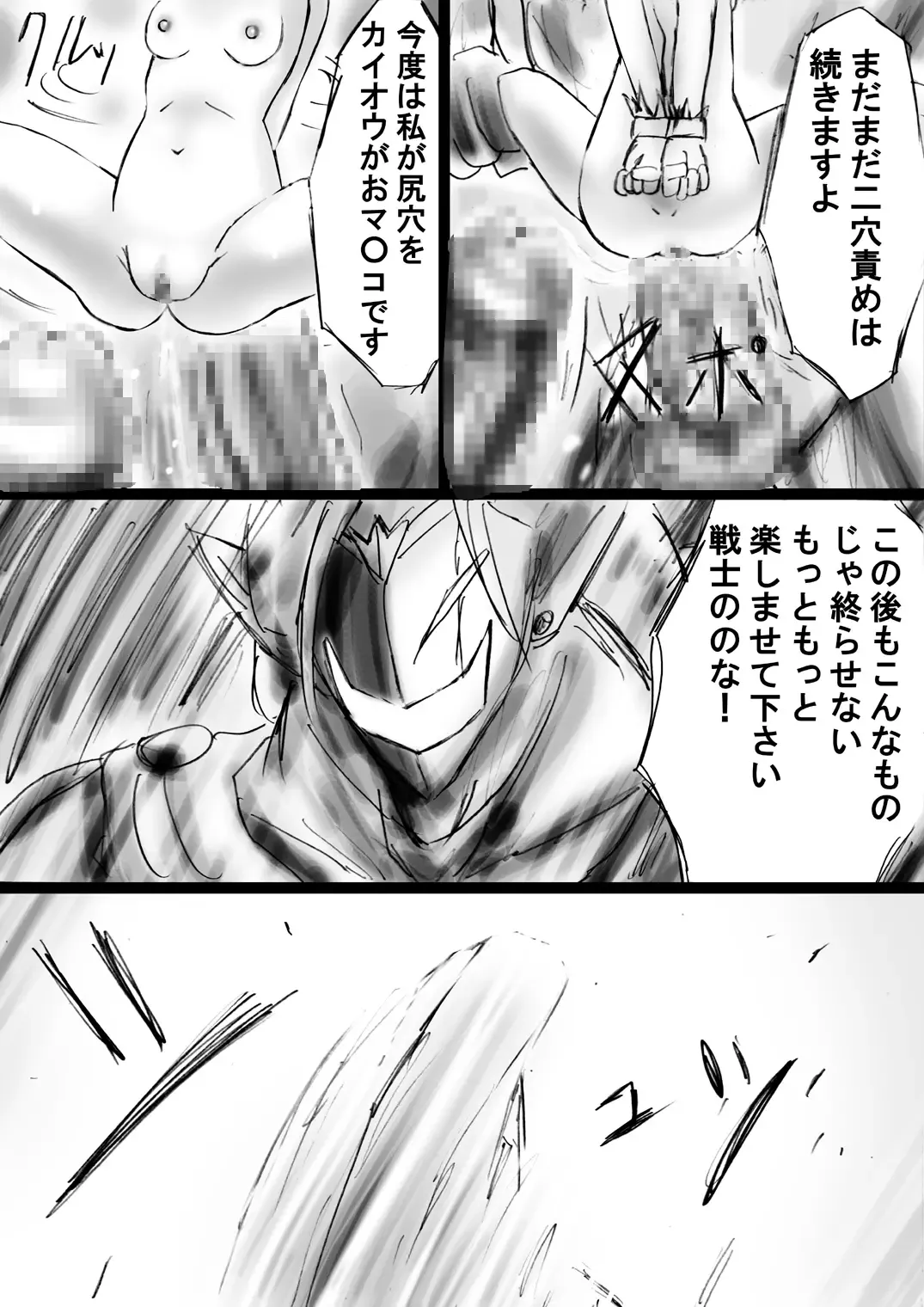 Fushigi Sekai -Mystery World- Nonona 21 ~Torawareta Ohime-sama, Majou no Kikai Choukyou Ingoumonkan~ Fhentai - Page 22