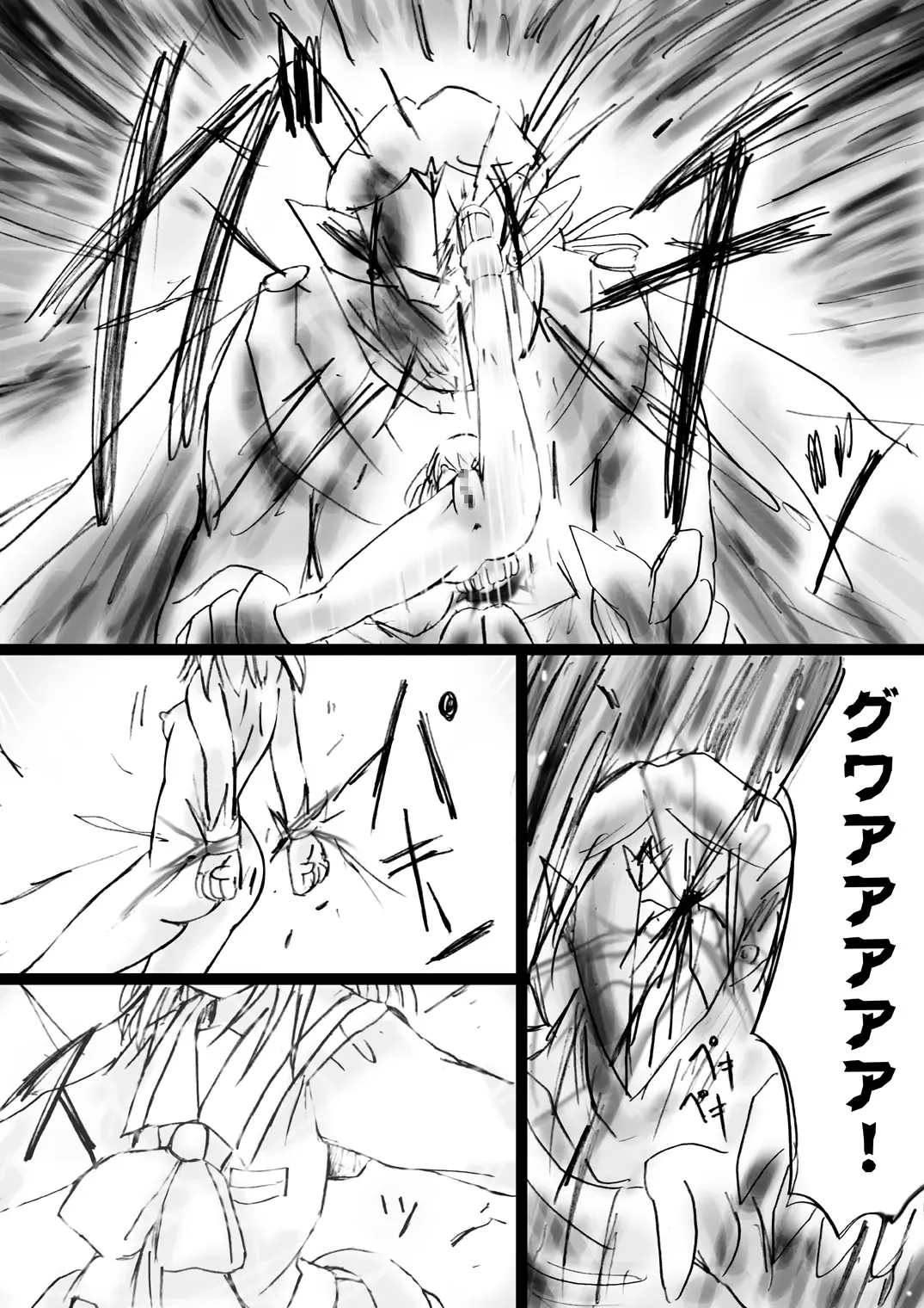 Fushigi Sekai -Mystery World- Nonona 21 ~Torawareta Ohime-sama, Majou no Kikai Choukyou Ingoumonkan~ Fhentai - Page 23