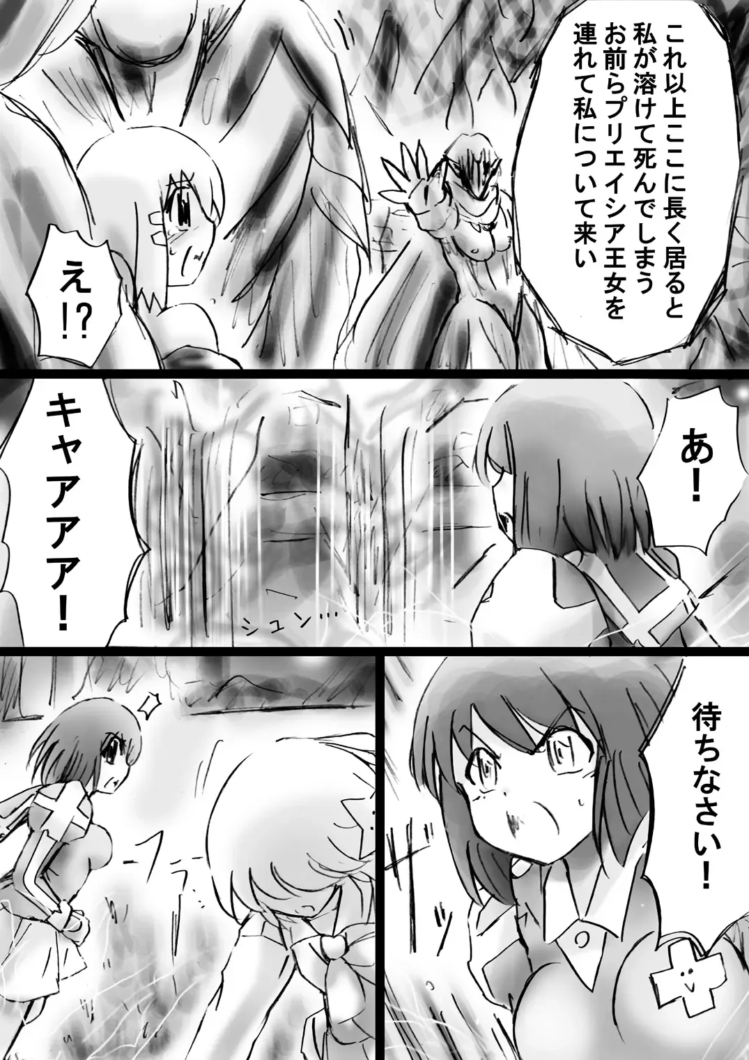 Fushigi Sekai -Mystery World- Nonona 21 ~Torawareta Ohime-sama, Majou no Kikai Choukyou Ingoumonkan~ Fhentai - Page 25