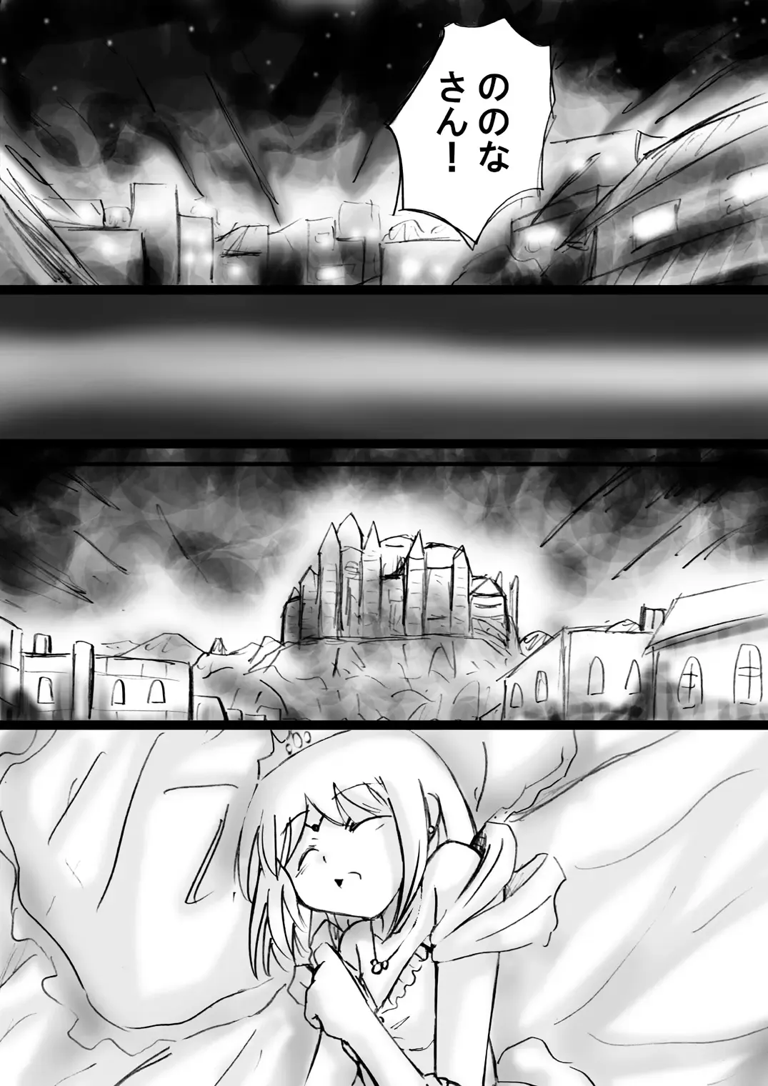 Fushigi Sekai -Mystery World- Nonona 21 ~Torawareta Ohime-sama, Majou no Kikai Choukyou Ingoumonkan~ Fhentai - Page 26