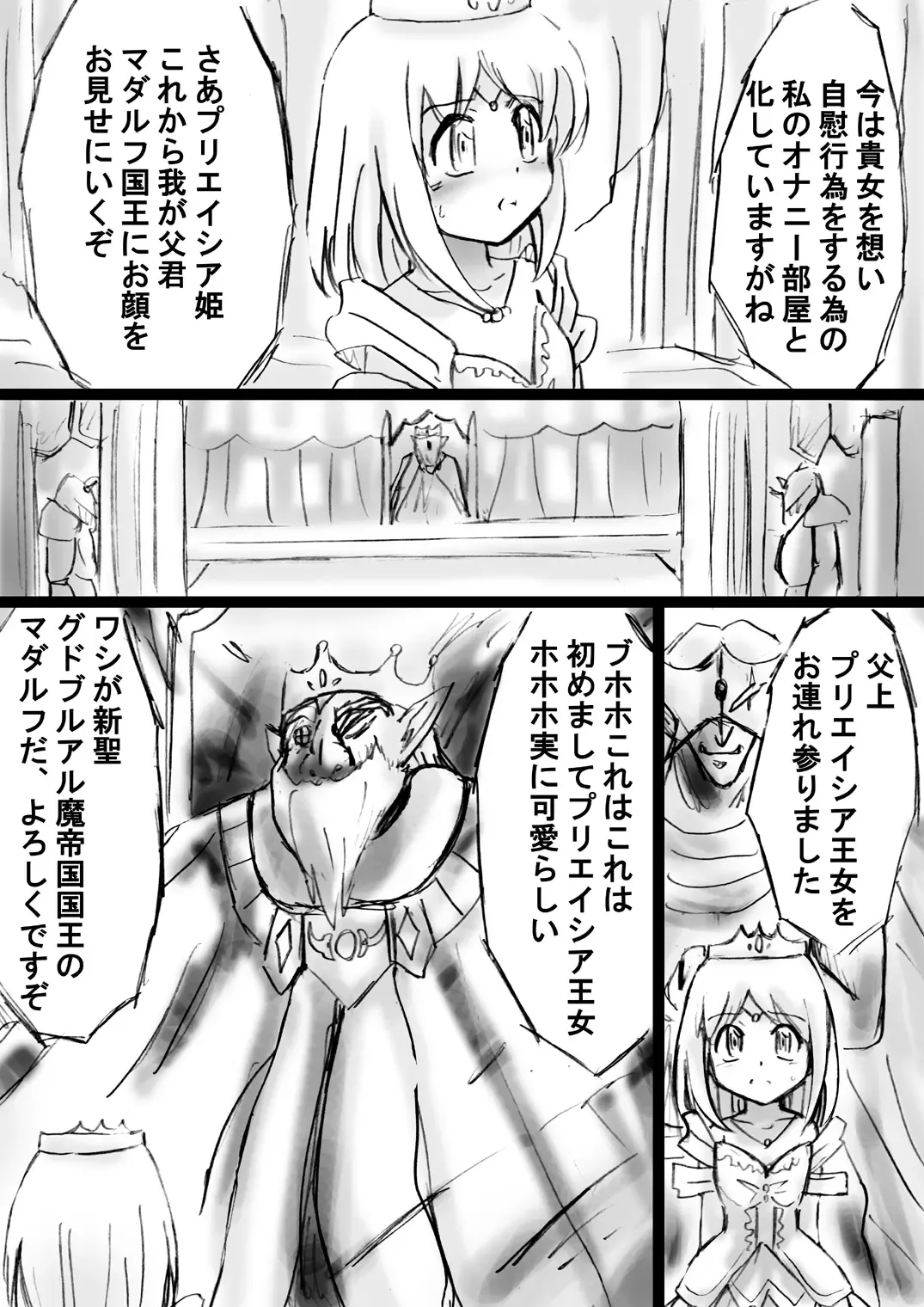 Fushigi Sekai -Mystery World- Nonona 21 ~Torawareta Ohime-sama, Majou no Kikai Choukyou Ingoumonkan~ Fhentai - Page 28