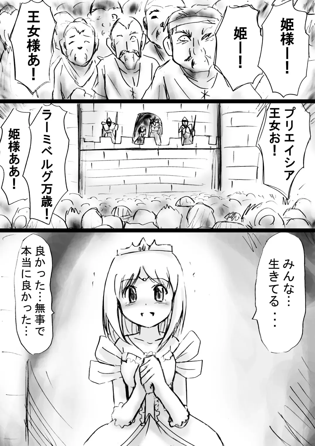 Fushigi Sekai -Mystery World- Nonona 21 ~Torawareta Ohime-sama, Majou no Kikai Choukyou Ingoumonkan~ Fhentai - Page 30