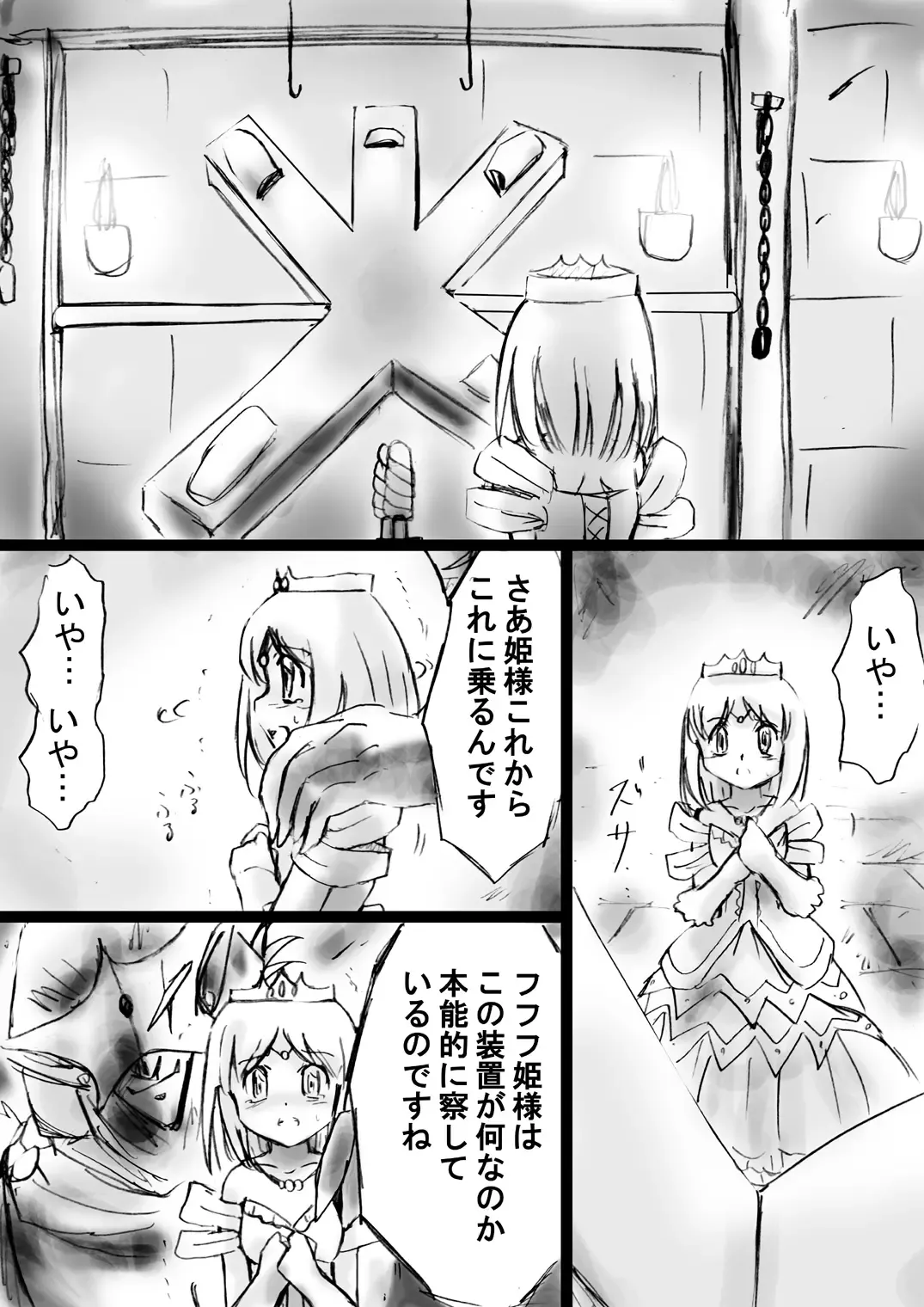 Fushigi Sekai -Mystery World- Nonona 21 ~Torawareta Ohime-sama, Majou no Kikai Choukyou Ingoumonkan~ Fhentai - Page 33