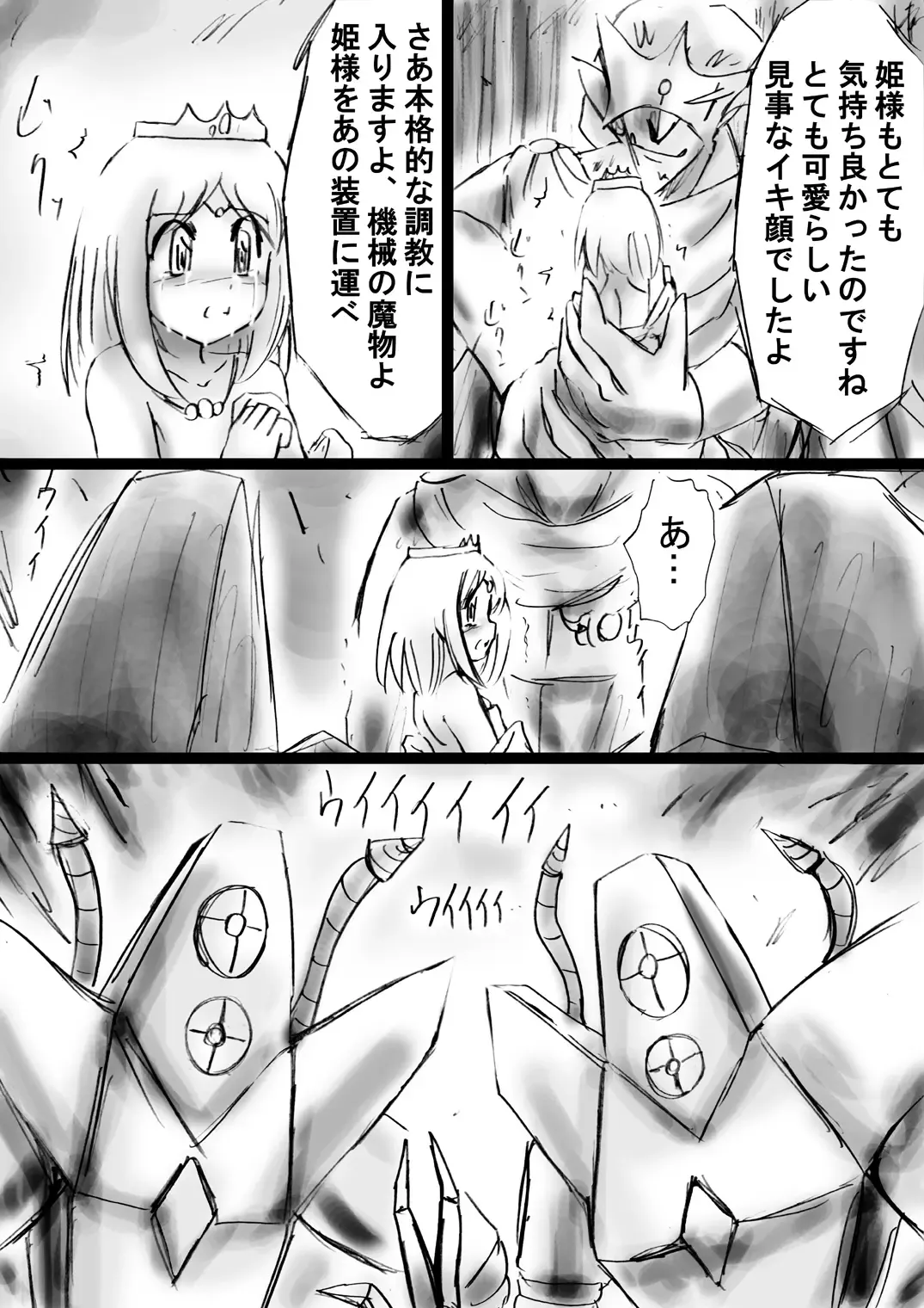 Fushigi Sekai -Mystery World- Nonona 21 ~Torawareta Ohime-sama, Majou no Kikai Choukyou Ingoumonkan~ Fhentai - Page 39