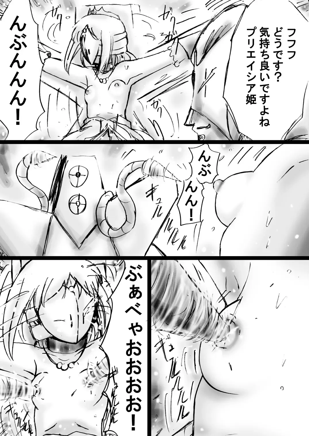 Fushigi Sekai -Mystery World- Nonona 21 ~Torawareta Ohime-sama, Majou no Kikai Choukyou Ingoumonkan~ Fhentai - Page 44