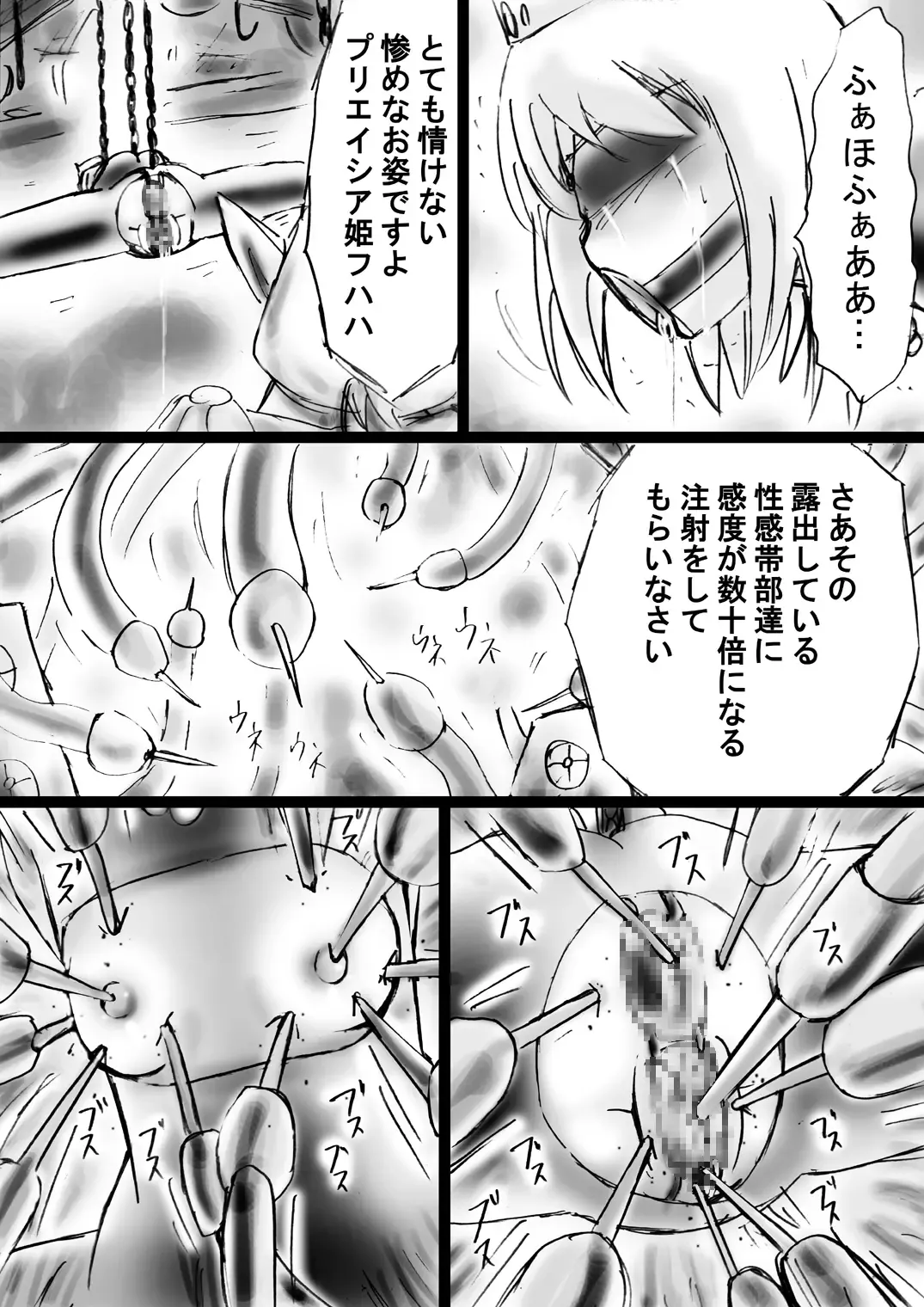 Fushigi Sekai -Mystery World- Nonona 21 ~Torawareta Ohime-sama, Majou no Kikai Choukyou Ingoumonkan~ Fhentai - Page 47