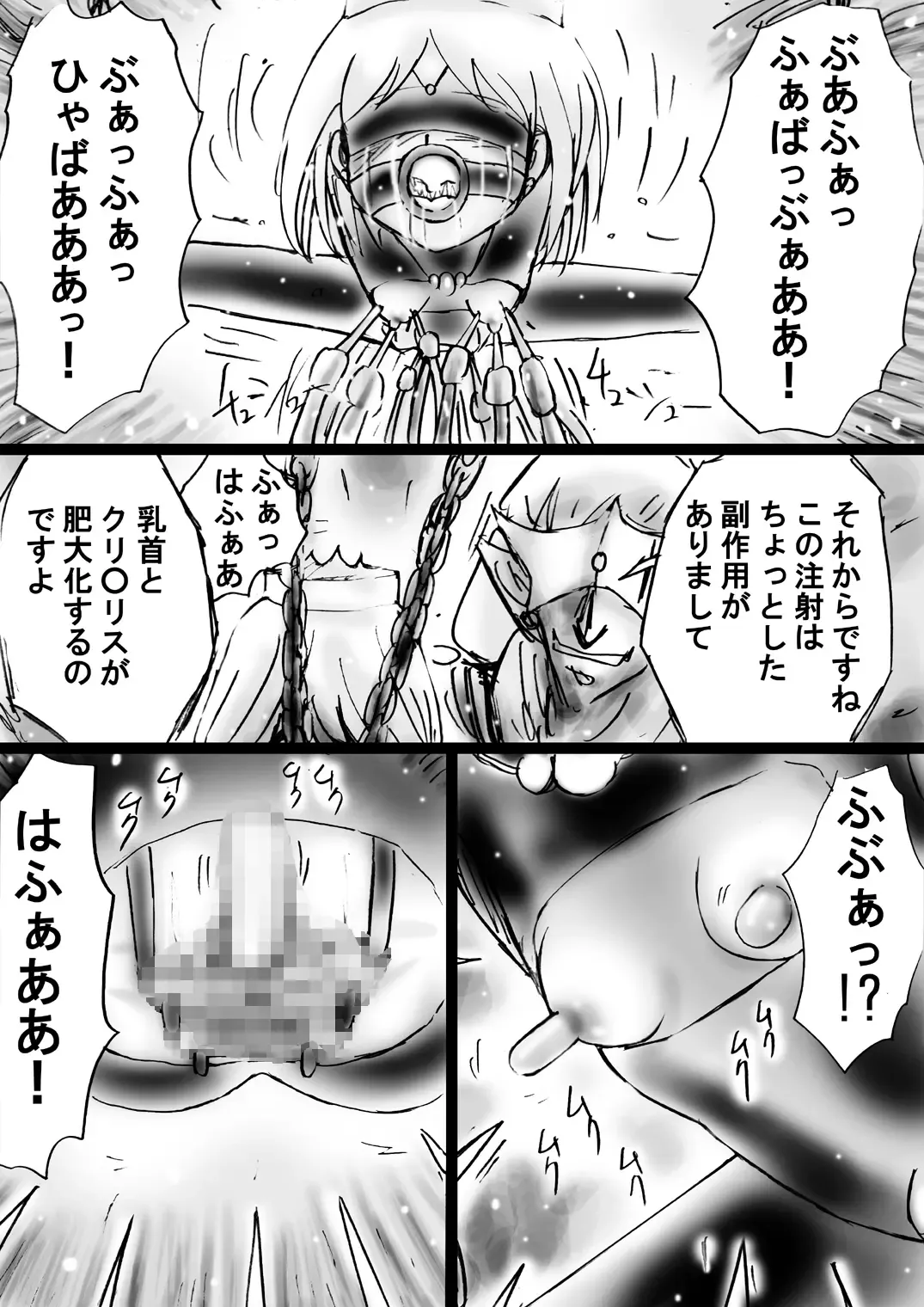 Fushigi Sekai -Mystery World- Nonona 21 ~Torawareta Ohime-sama, Majou no Kikai Choukyou Ingoumonkan~ Fhentai - Page 48