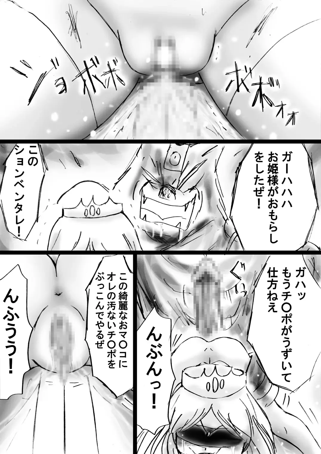 Fushigi Sekai -Mystery World- Nonona 21 ~Torawareta Ohime-sama, Majou no Kikai Choukyou Ingoumonkan~ Fhentai - Page 54