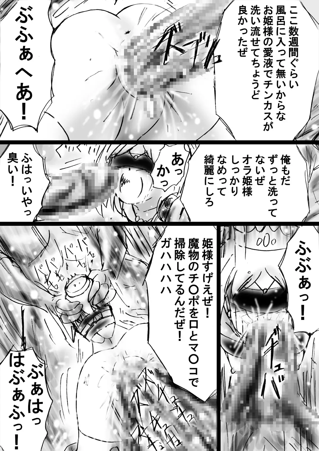 Fushigi Sekai -Mystery World- Nonona 21 ~Torawareta Ohime-sama, Majou no Kikai Choukyou Ingoumonkan~ Fhentai - Page 55