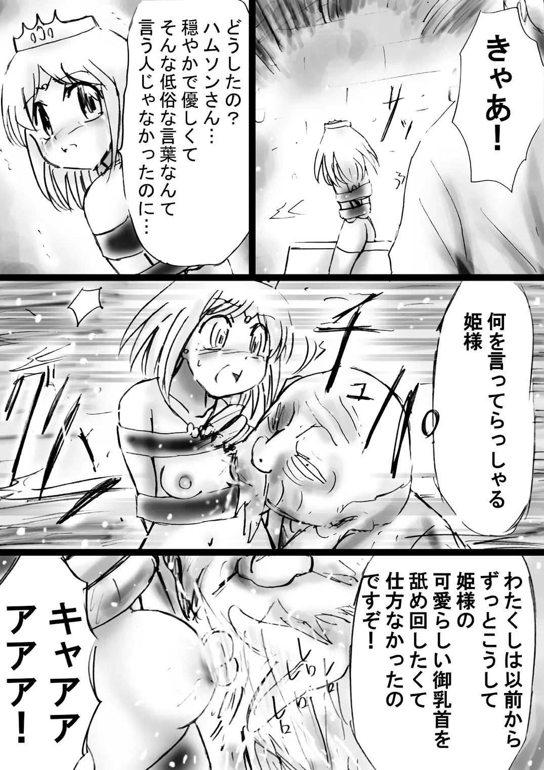 Fushigi Sekai -Mystery World- Nonona 21 ~Torawareta Ohime-sama, Majou no Kikai Choukyou Ingoumonkan~ Fhentai - Page 61