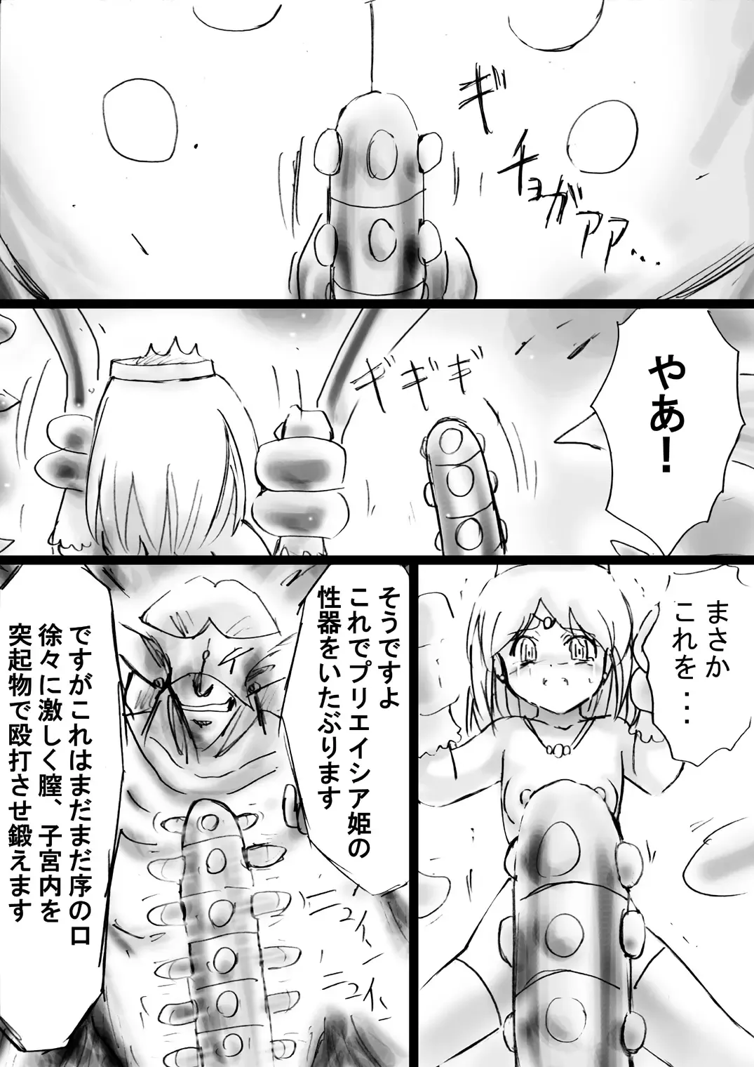 Fushigi Sekai -Mystery World- Nonona 21 ~Torawareta Ohime-sama, Majou no Kikai Choukyou Ingoumonkan~ Fhentai - Page 66