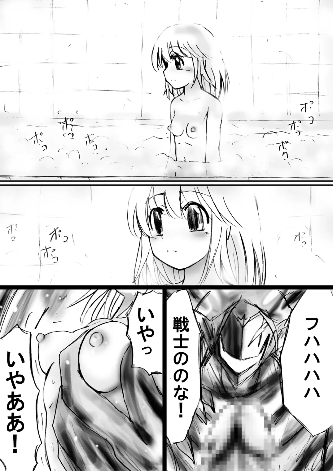 Fushigi Sekai -Mystery World- Nonona 21 ~Torawareta Ohime-sama, Majou no Kikai Choukyou Ingoumonkan~ Fhentai - Page 79