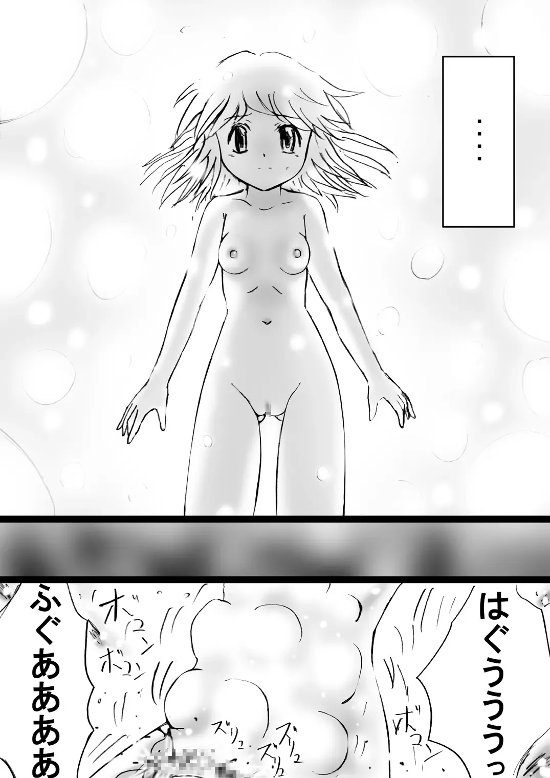 Fushigi Sekai -Mystery World- Nonona 21 ~Torawareta Ohime-sama, Majou no Kikai Choukyou Ingoumonkan~ Fhentai - Page 82