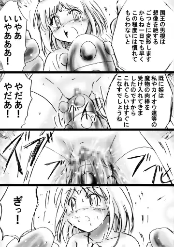 Fushigi Sekai -Mystery World- Nonona 21 ~Torawareta Ohime-sama, Majou no Kikai Choukyou Ingoumonkan~ Fhentai - Page 67