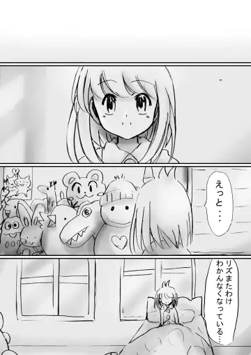 Fushigi Sekai -Mystery World- Nonona 21 ~Torawareta Ohime-sama, Majou no Kikai Choukyou Ingoumonkan~ Fhentai - Page 76
