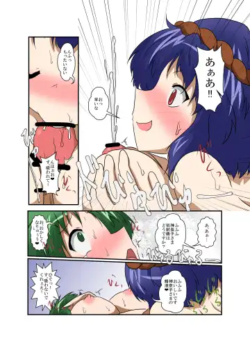 [Mikaduki Neko] Touhou TS monogatari ~ Kanako-hen ~ Fhentai.net - Page 13