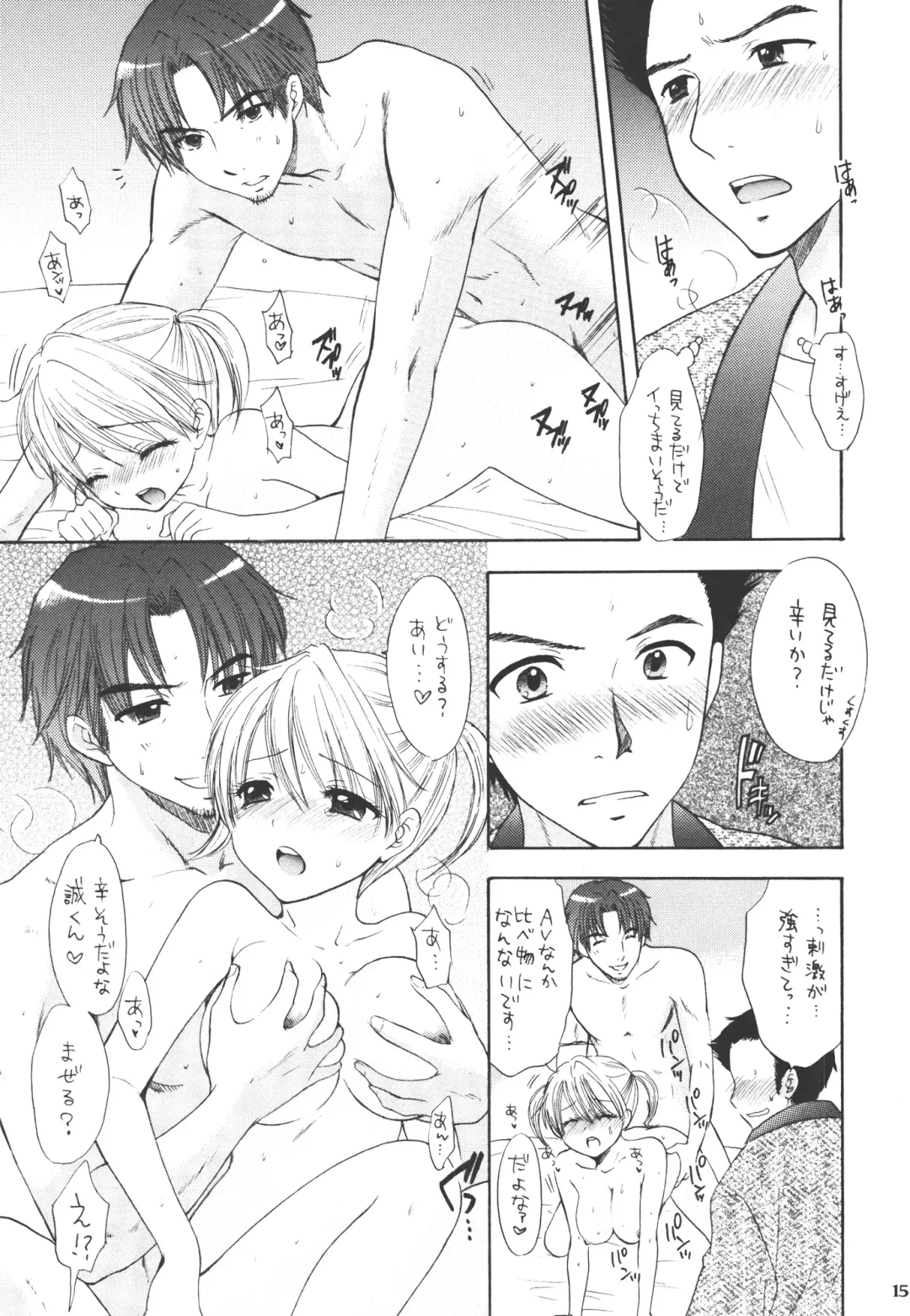 [Ozaki Miray] Himitsu 3 Fhentai - Page 13