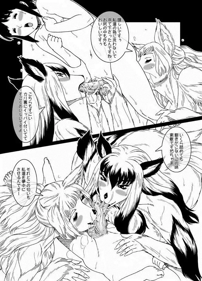 [Matsurino Naginata] artist Matsurino Naginata Fhentai - Page 3