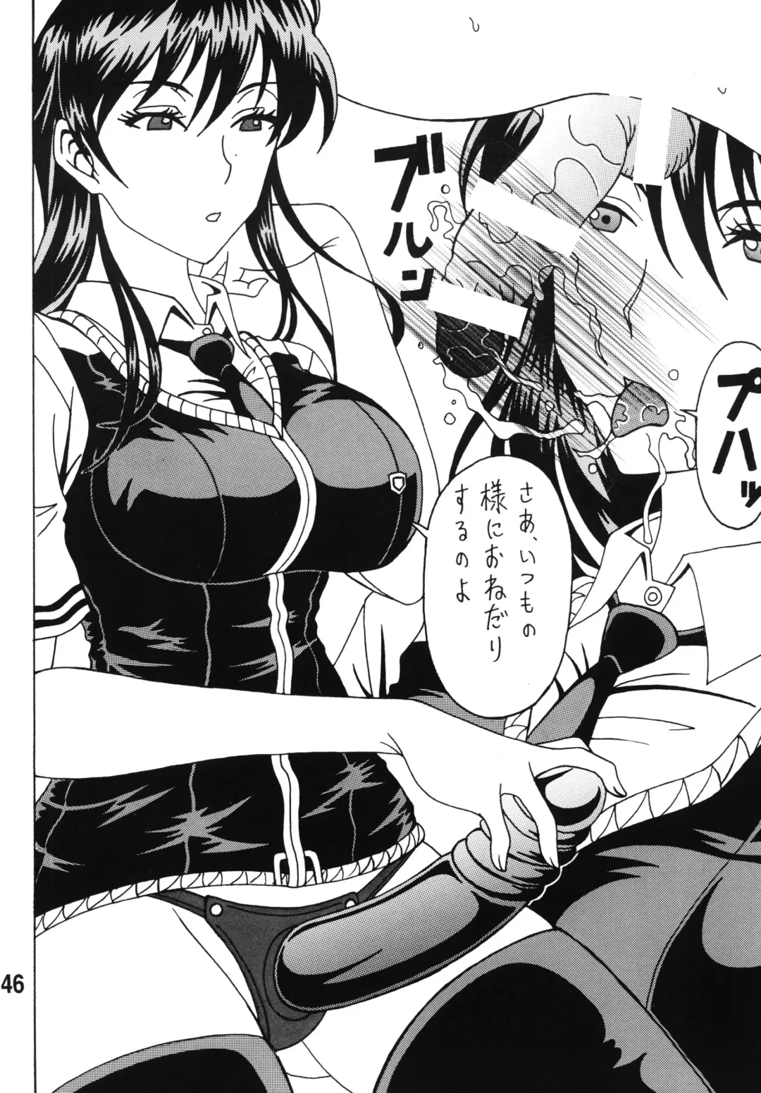 [Souma Monooki2tsu Tokage - Uranoa] Bitch Craft Works Fhentai.net - Page 45