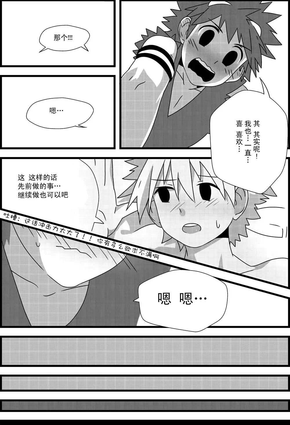[Lvlv] Kekkiousei Fhentai - Page 11