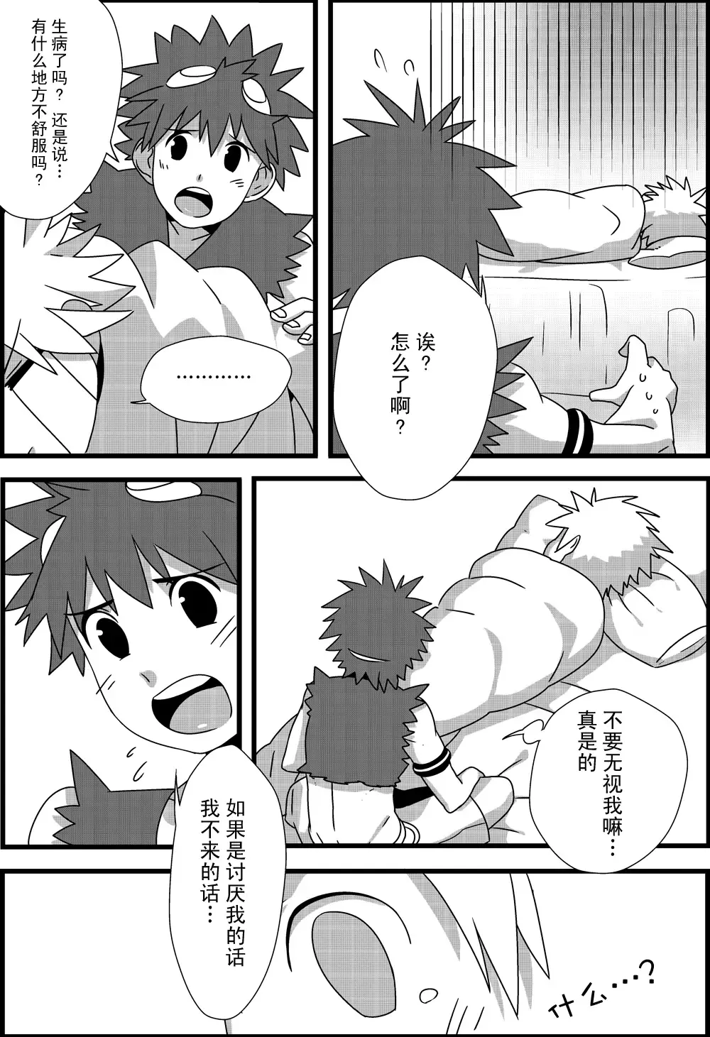 [Lvlv] Kekkiousei Fhentai - Page 9