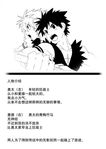 [Lvlv] Kekkiousei Fhentai - Page 2