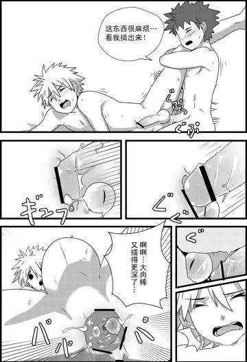 [Lvlv] Kekkiousei Fhentai - Page 20