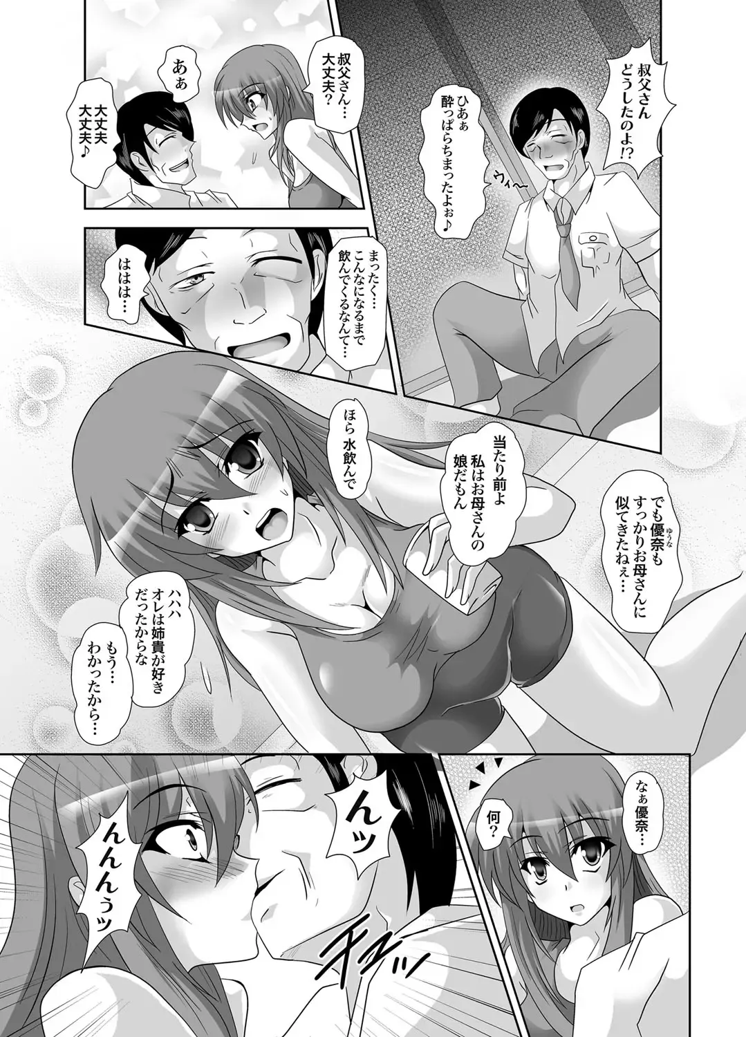 COMIC Grape Vol. 1 Fhentai.net - Page 150