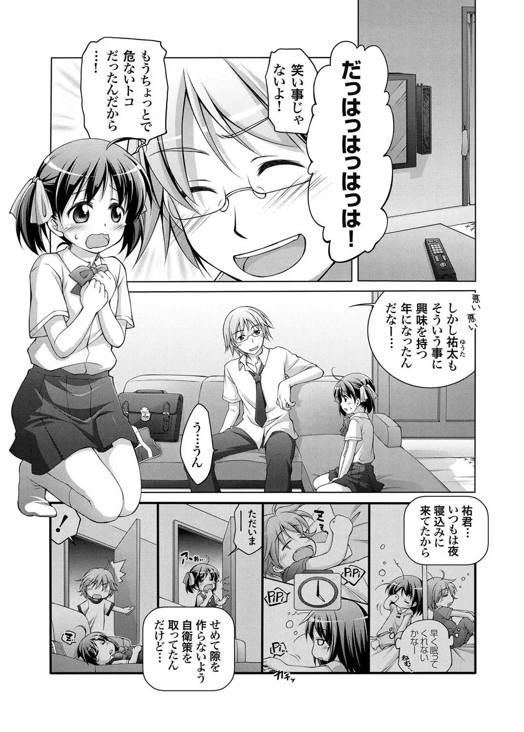 COMIC Grape Vol. 1 Fhentai.net - Page 62