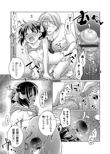 COMIC Grape Vol. 1 Fhentai.net - Page 70