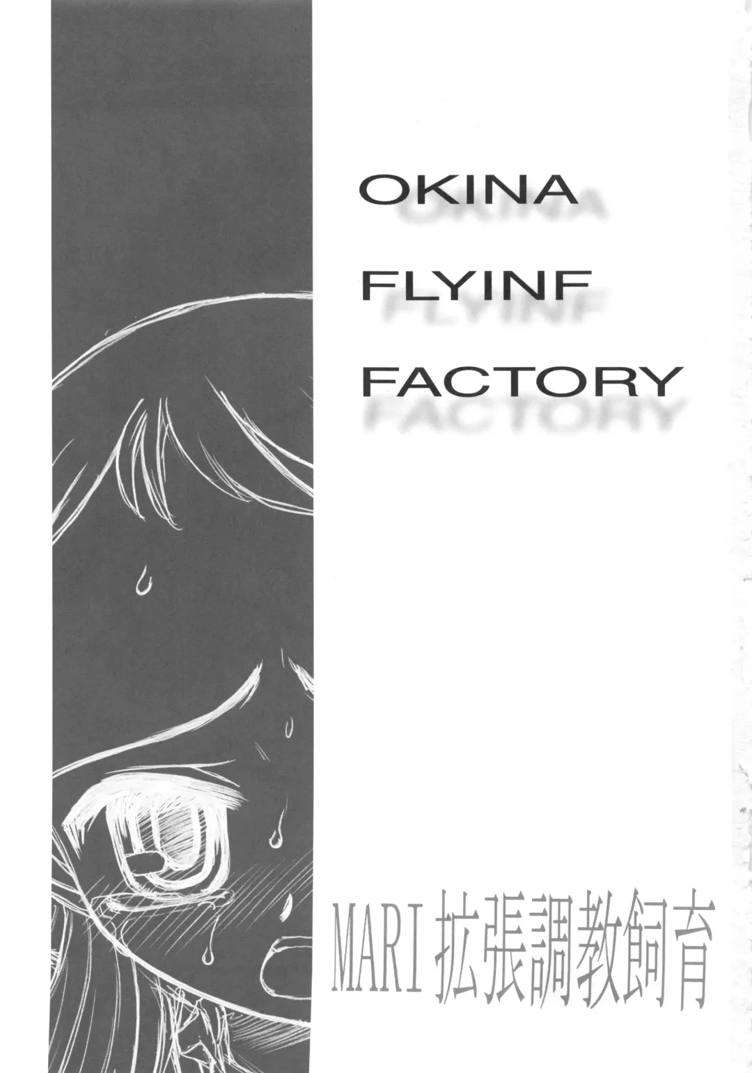 [Okina] MARI Kakuchou Choukyou Shiiku Fhentai - Page 3