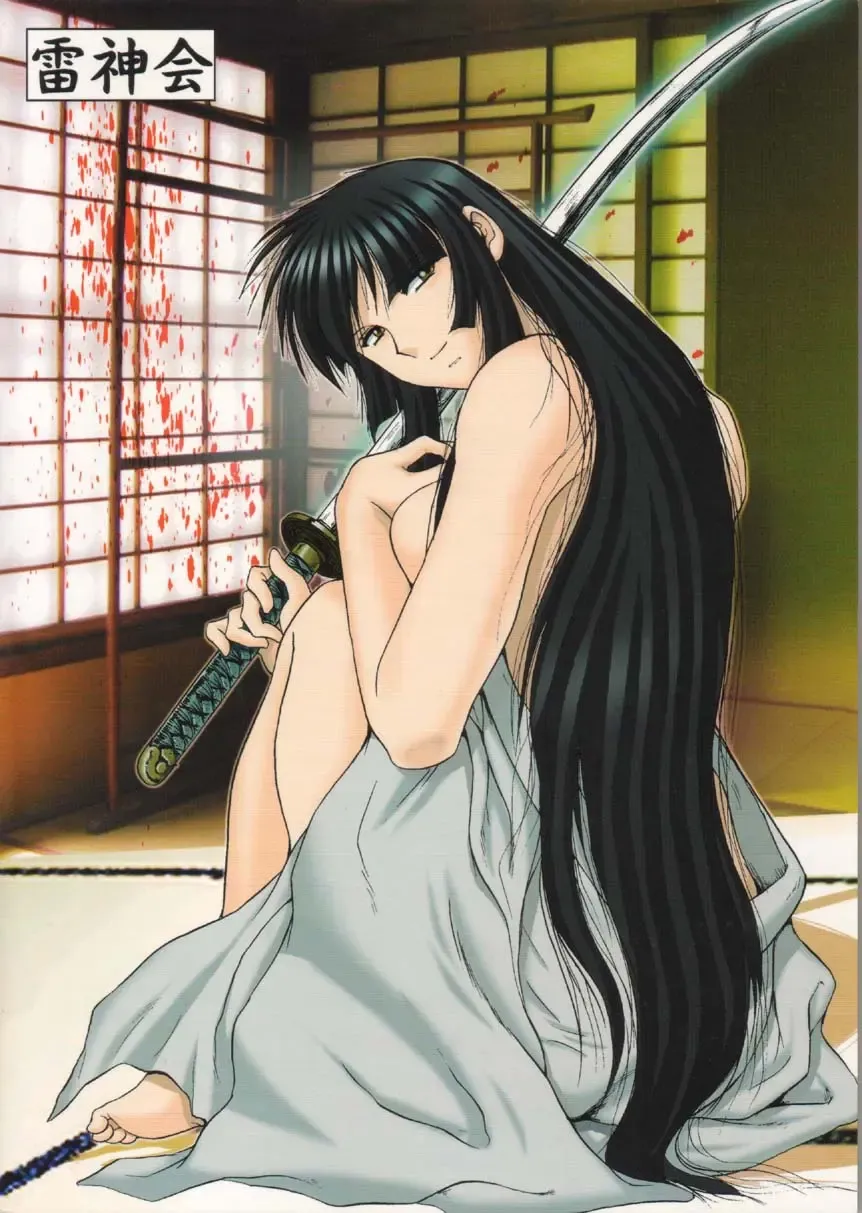 [Haruki Genia] Maso Shino Gaiden Vol. 1 Fhentai - Page 2