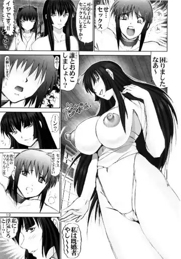 [Haruki Genia] Maso Shino Gaiden Vol. 1 Fhentai - Page 19