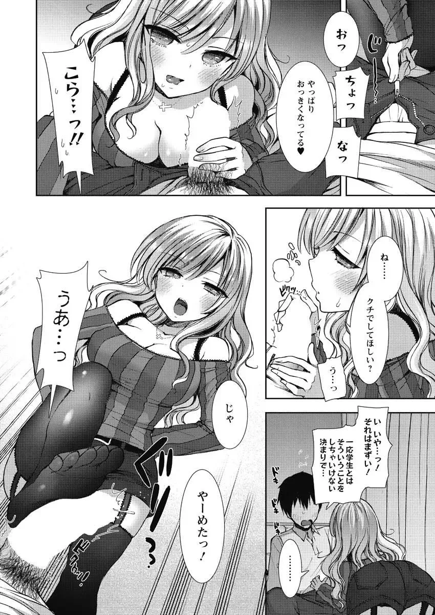 [Mozuya Murasaki] Shirokuro ♥ Royal Fhentai - Page 10