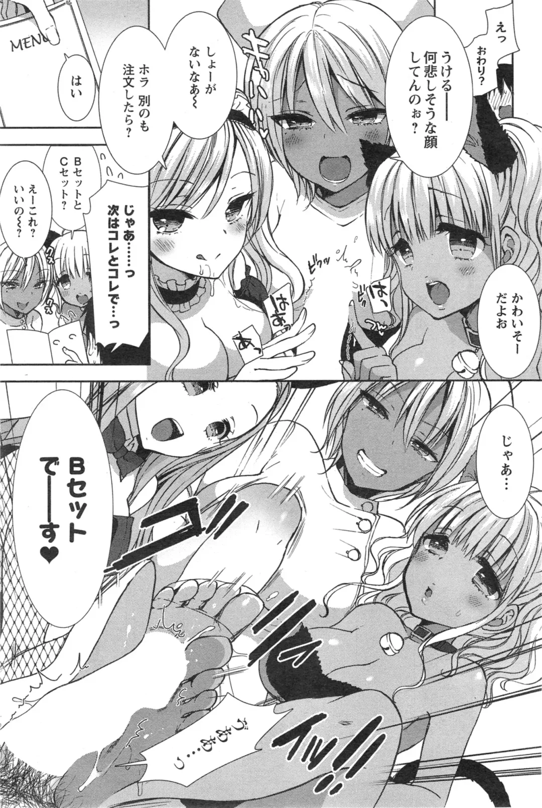 [Mozuya Murasaki] Shirokuro ♥ Royal Fhentai - Page 105