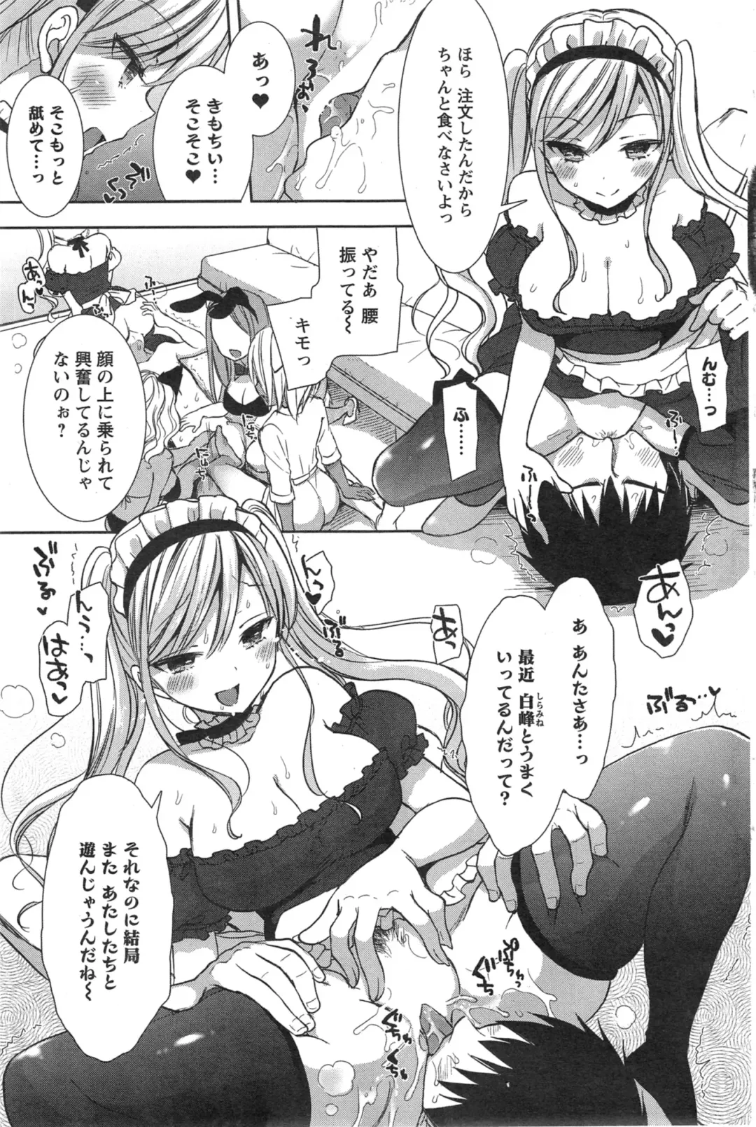 [Mozuya Murasaki] Shirokuro ♥ Royal Fhentai - Page 107