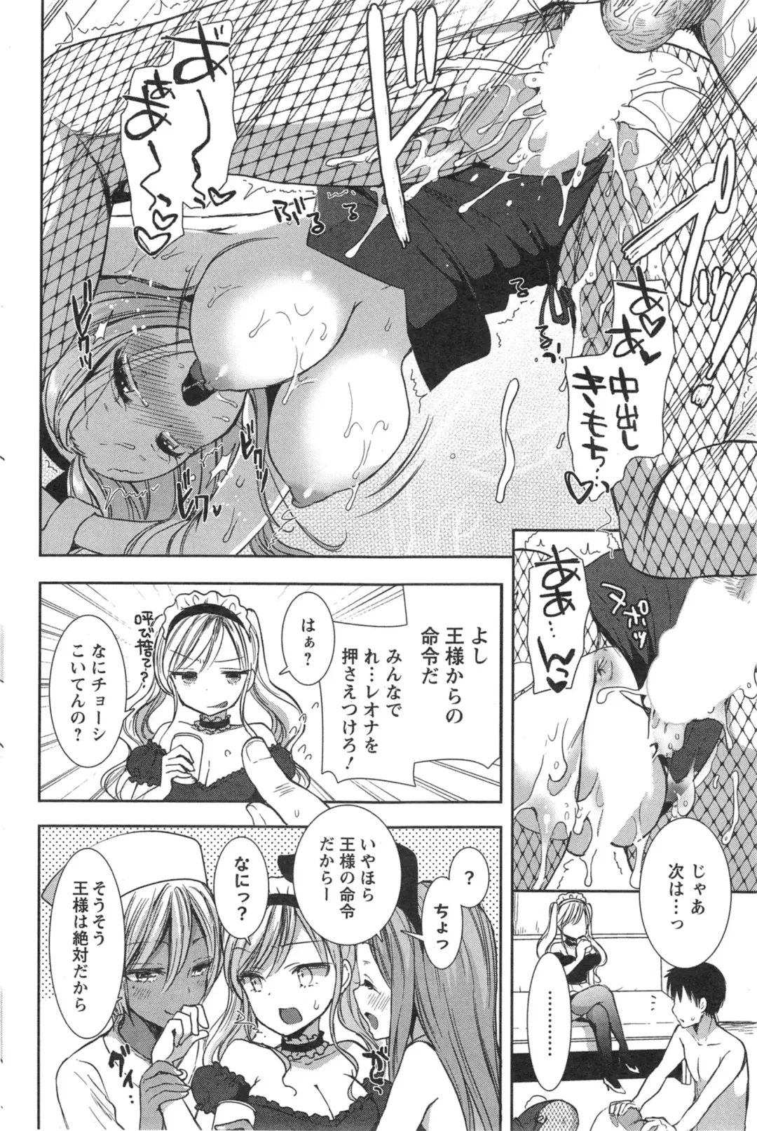 [Mozuya Murasaki] Shirokuro ♥ Royal Fhentai - Page 114