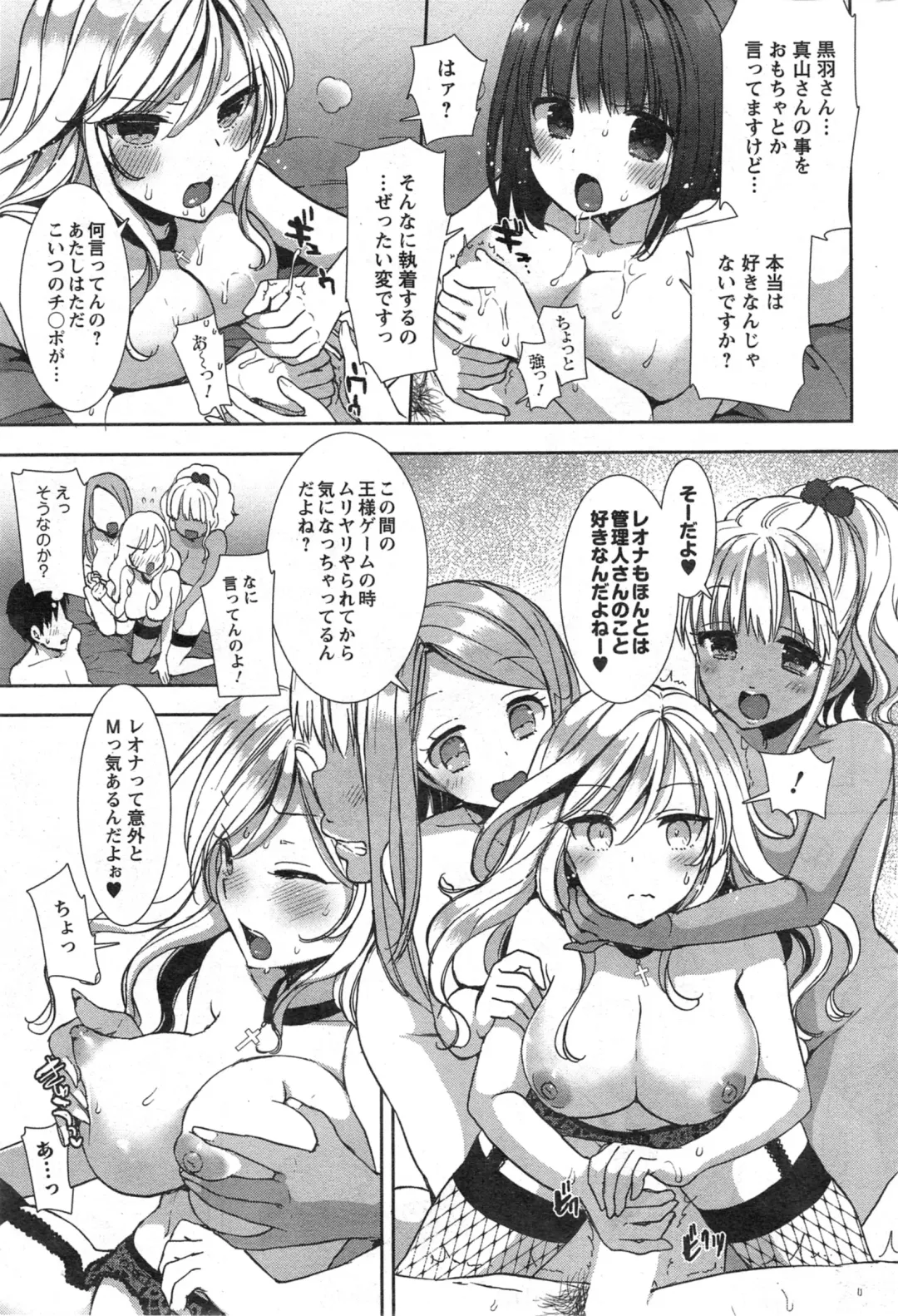 [Mozuya Murasaki] Shirokuro ♥ Royal Fhentai - Page 169