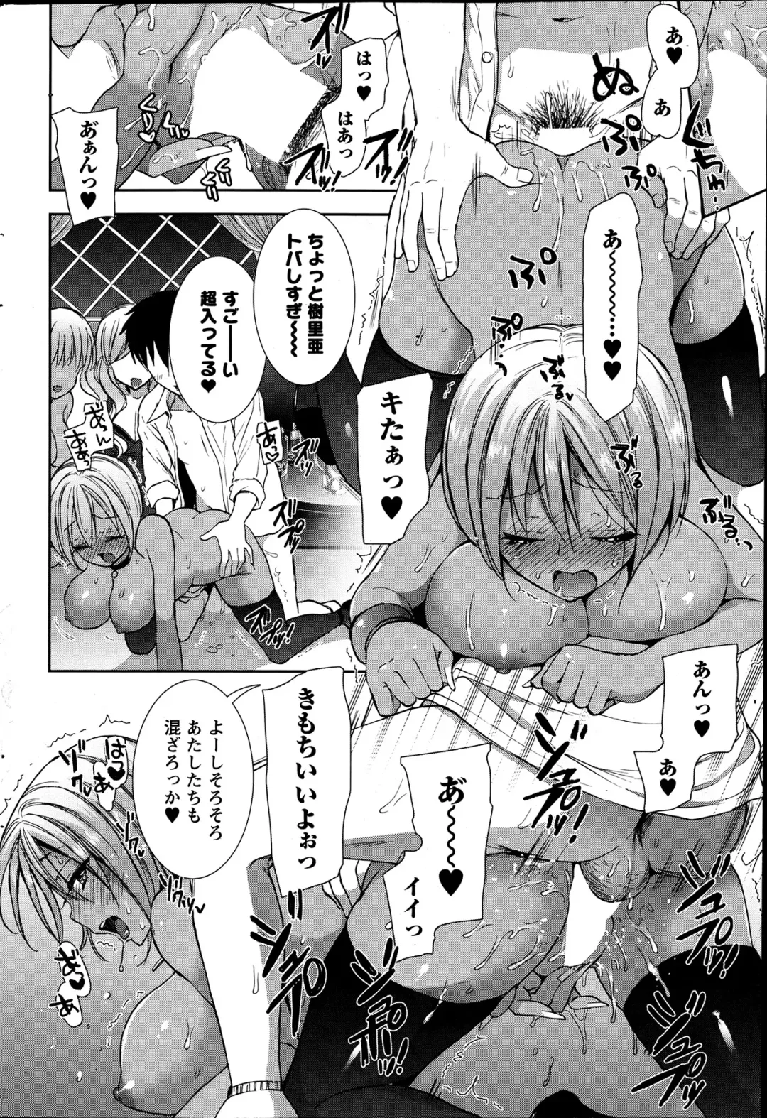 [Mozuya Murasaki] Shirokuro ♥ Royal Fhentai - Page 76