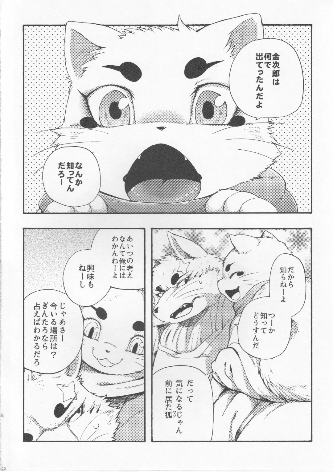 [Inumimi Moeta] Hitoridachi 3 Bikime Fhentai - Page 19