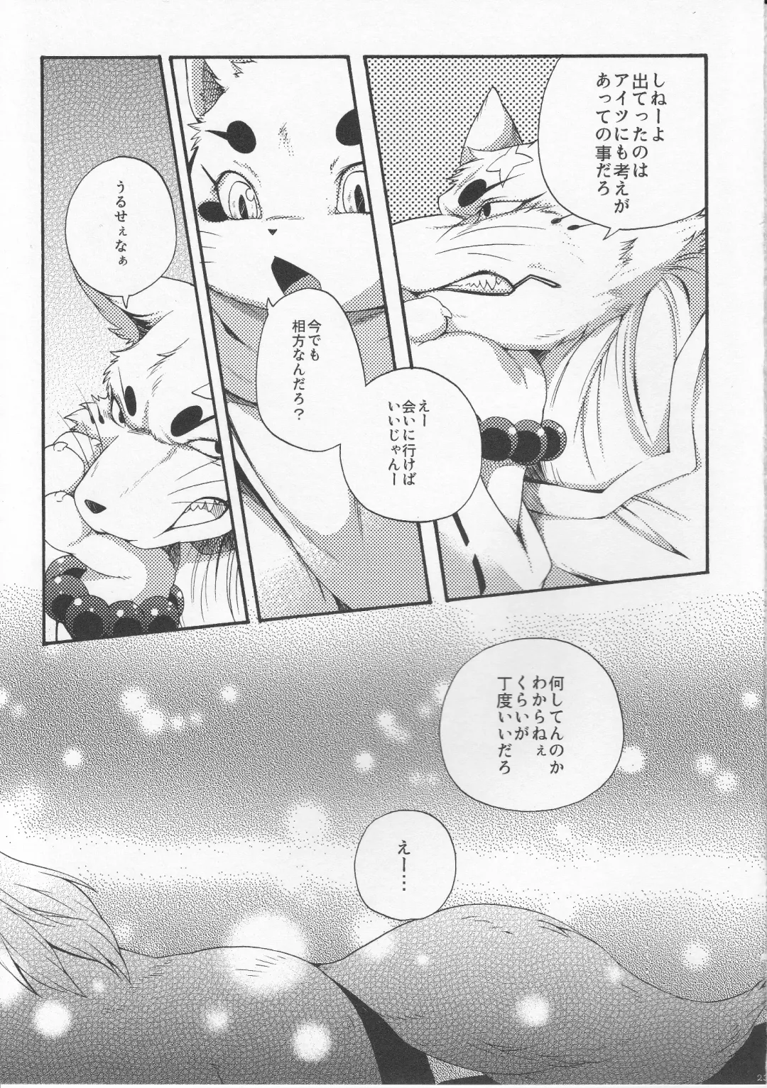 [Inumimi Moeta] Hitoridachi 3 Bikime Fhentai - Page 20