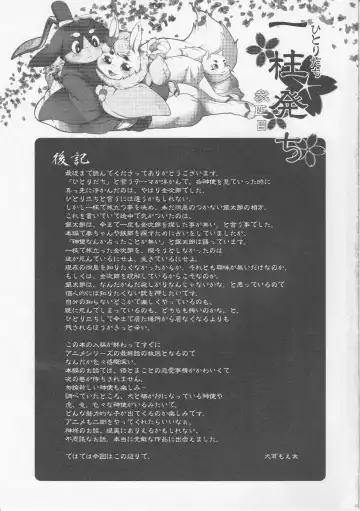 [Inumimi Moeta] Hitoridachi 3 Bikime Fhentai - Page 22