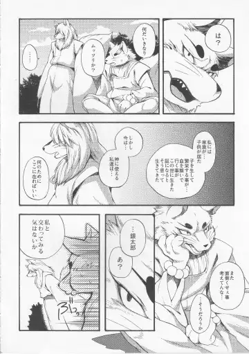 [Inumimi Moeta] Hitoridachi 3 Bikime Fhentai - Page 3