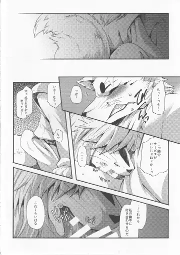 [Inumimi Moeta] Hitoridachi 3 Bikime Fhentai - Page 5