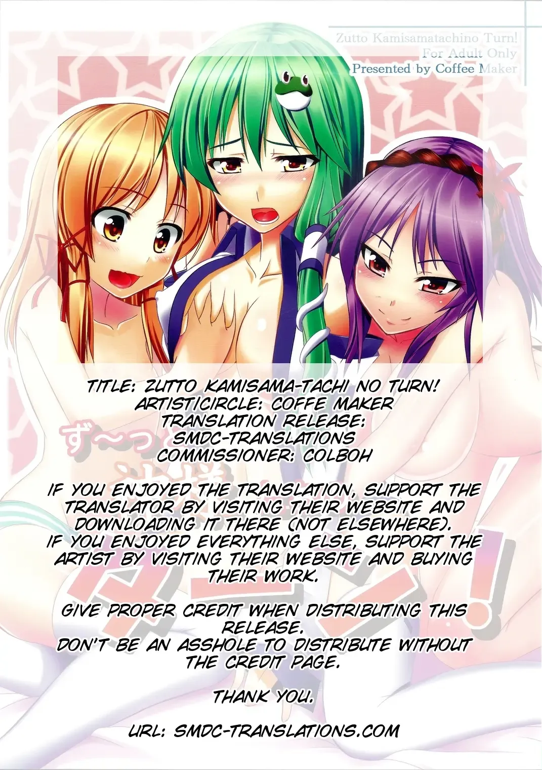 [Tel] Zu~tto Kami-sama-tachi no Turn! Fhentai.net - Page 2