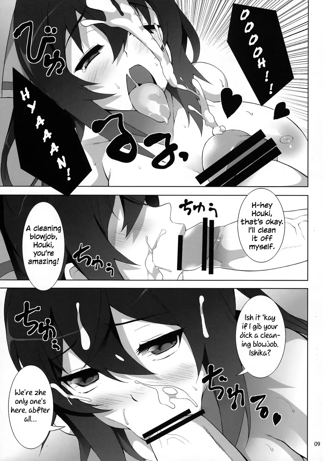 [Shirota Dai] Shinonono Infinity Fhentai.net - Page 10